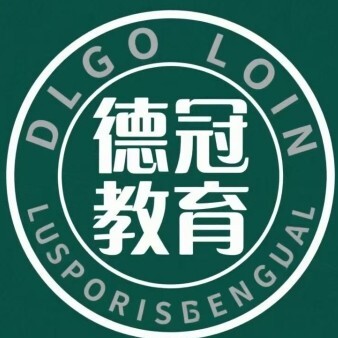 中国香港德冠教育
